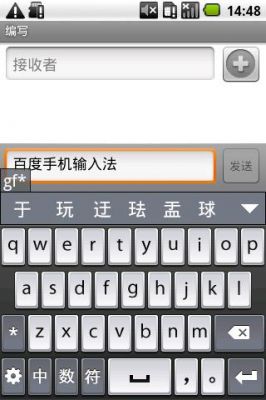 手机无法输入简体中文?安卓手机不能显示中文-图2 手机无法输入简体中文?安卓手机不能显示中文-图2