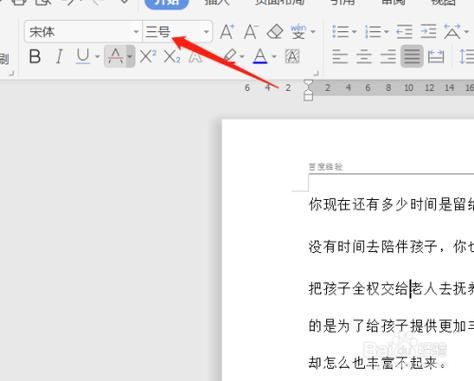 手机wps字体库没黑体怎么办?安卓手机没有字体-图2 手机wps字体库没黑体怎么办?安卓手机没有字体-图2