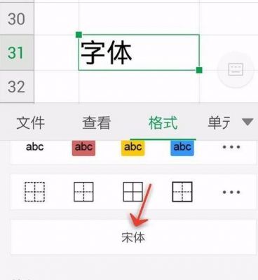 手机wps字体库没黑体怎么办？安卓手机没有字体