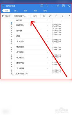 手机wps字体库没黑体怎么办?安卓手机没有字体-图3 手机wps字体库没黑体怎么办?安卓手机没有字体-图3