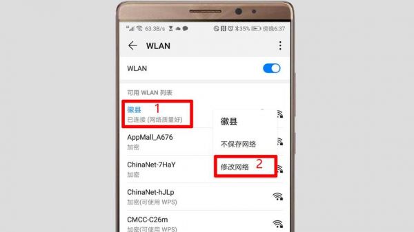 安卓手机怎么设置DNS？安卓wifi 域名1