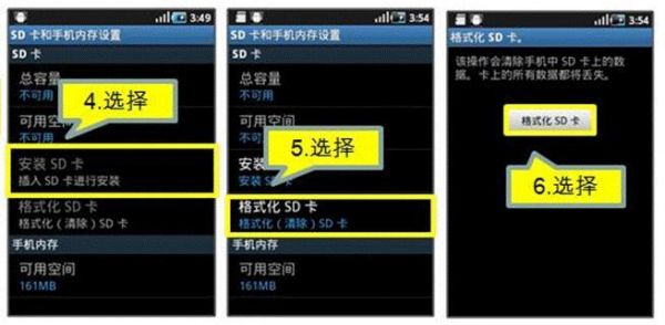 安卓手机完全格式化怎么操作？安卓系统格式化sd卡