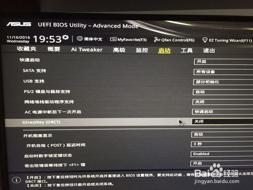 台式华硕电脑bios设置（台式华硕电脑bios设置方法）