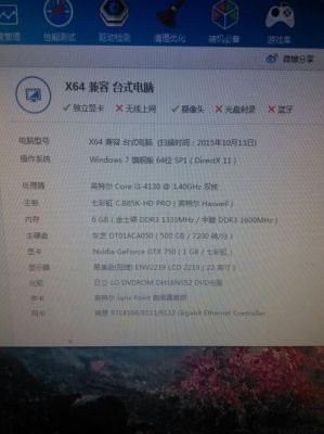 2016年玩cf电脑配置(玩cf电脑最佳配置)-图1 2016年玩cf电脑配置(玩cf电脑最佳配置)-图1