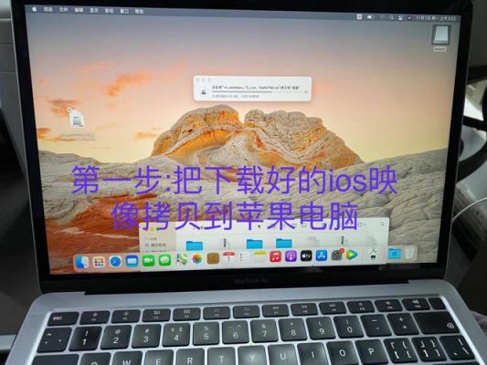 苹果旧电脑怎么换新的(苹果旧电脑怎么换新的电脑系统)-图2 苹果旧电脑怎么换新的(苹果旧电脑怎么换新的电脑系统)-图2