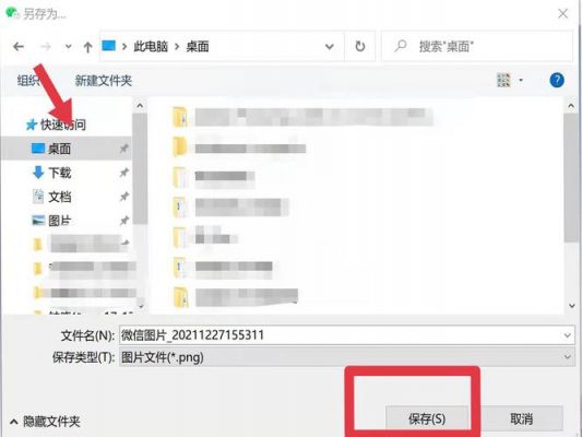 电脑微信打印图片（怎么电脑微信打印图片）