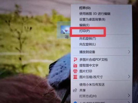 电脑微信打印图片(怎么电脑微信打印图片)-图2 电脑微信打印图片(怎么电脑微信打印图片)-图2