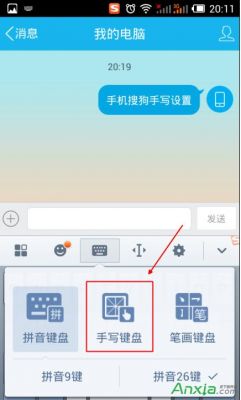 手机输入法怎么换成搜狗输入法？安卓软件搜狗输入法