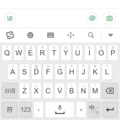 手机输入法中文26键怎么变成小写?安卓搜狗输入法26键小写字母-图1 手机输入法中文26键怎么变成小写?安卓搜狗输入法26键小写字母-图1
