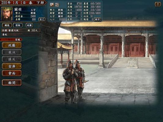 三国志9电脑托管（三国志9委任电脑）