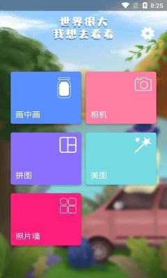 好用的手机美图软件排行？美化图片app安卓