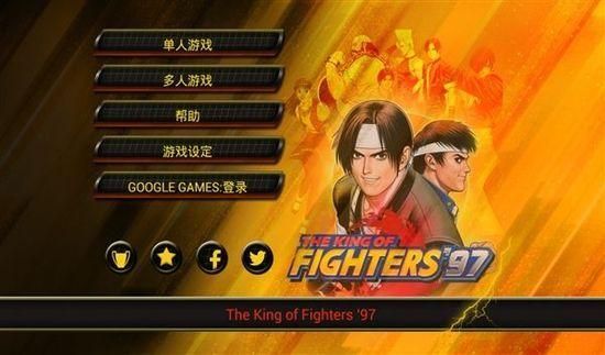 《拳皇97》有对战平台吗?可以联网吗?安卓拳皇97蓝牙-图2 《拳皇97》有对战平台吗?可以联网吗?安卓拳皇97蓝牙-图2