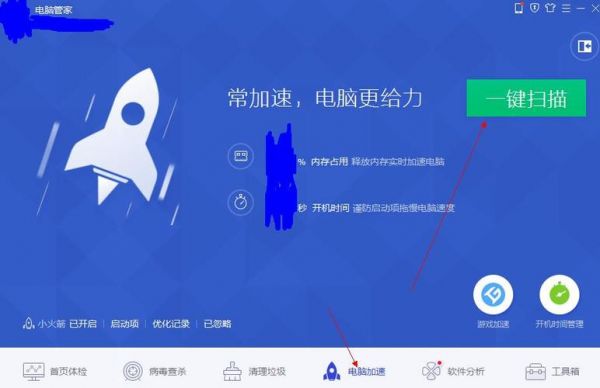 如何使电脑速度加快(如何让电脑速度快)-图2 如何使电脑速度加快(如何让电脑速度快)-图2