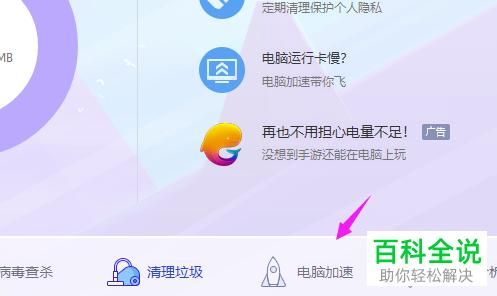 如何使电脑速度加快(如何让电脑速度快)-图3 如何使电脑速度加快(如何让电脑速度快)-图3