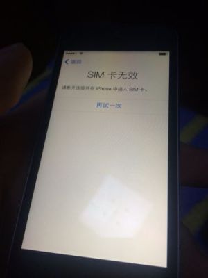 5s插电脑上不识别不了（5s识别不到sim卡）