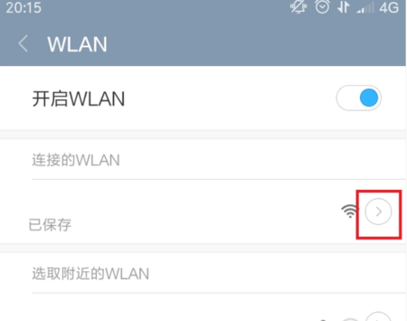 wlan身份验证怎么解除？安卓破解无线网