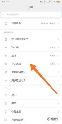 手机总是自动打开网络连接怎么办？安卓系统 网络自动切换