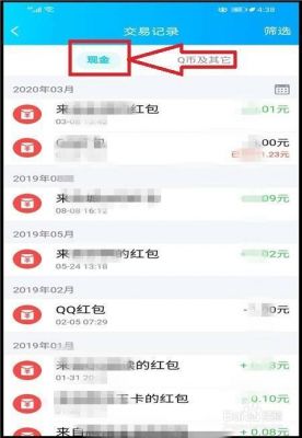 在电脑查看qq红包记录吗（红包记录）