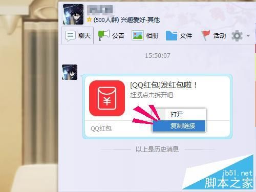 在电脑查看qq红包记录吗（红包记录）-图2