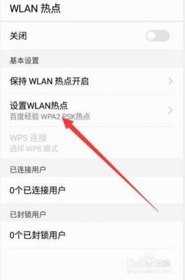 荣耀x40个人热点怎么连接?笔记本热点 安卓手机-图2 荣耀x40个人热点怎么连接?笔记本热点 安卓手机-图2