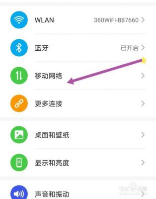 荣耀x40个人热点怎么连接？笔记本热点 安卓手机