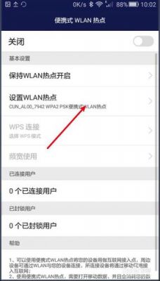 荣耀x40个人热点怎么连接?笔记本热点 安卓手机-图3 荣耀x40个人热点怎么连接?笔记本热点 安卓手机-图3