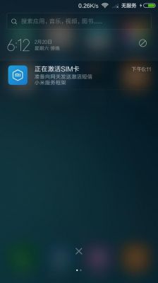手机无服务,插入sim卡后无法应,打不了电话?重启安卓手机sim卡无服务-图2 手机无服务,插入sim卡后无法应,打不了电话?重启安卓手机sim卡无服务-图2