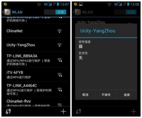 为什么安卓手机连不到wifi5G?安卓手机无线连不上-图1 为什么安卓手机连不到wifi5G?安卓手机无线连不上-图1