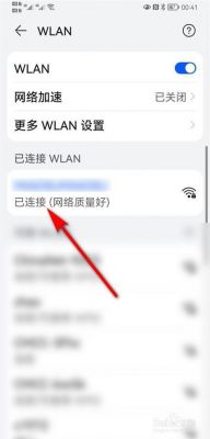 手机未连接wifi怎么查看wifi密码？安卓 无线密码