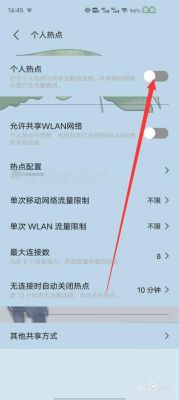 安卓手机热点怎么设置?安卓手机热点软件-图1 安卓手机热点怎么设置?安卓手机热点软件-图1