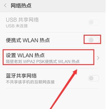 安卓手机热点怎么设置?安卓手机热点软件-图3 安卓手机热点怎么设置?安卓手机热点软件-图3