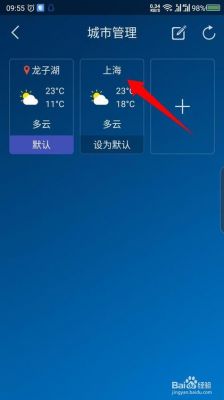 安卓手机自带的天气预报卸载后怎么恢复?安卓智能机数据恢复-图2 安卓手机自带的天气预报卸载后怎么恢复?安卓智能机数据恢复-图2