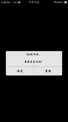 电脑qq无限闪退(电脑无限闪退怎么办)-图3 电脑qq无限闪退(电脑无限闪退怎么办)-图3