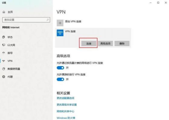 家里的电脑办公室局域网vpn的简单介绍