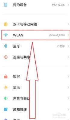 wlan自动连接已关闭是怎么回事？安卓wlan自动关闭