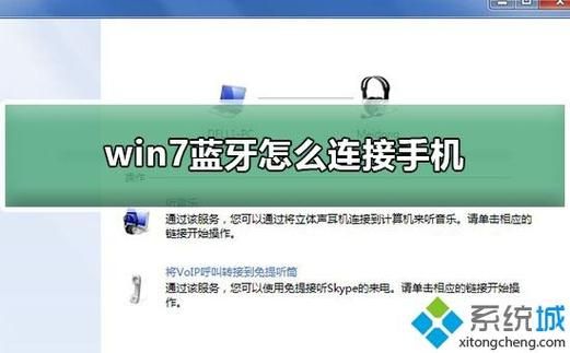 安卓手机怎么用蓝牙通过电脑上网？安卓手机怎么连接宽带