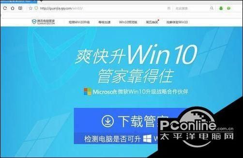 使用电脑管家更新win10吗(Win10自带的电脑管家)-图2 使用电脑管家更新win10吗(Win10自带的电脑管家)-图2