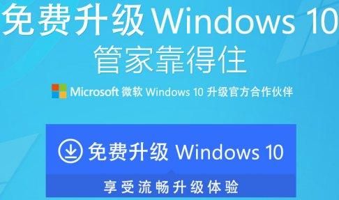 使用电脑管家更新win10吗(Win10自带的电脑管家)-图1 使用电脑管家更新win10吗(Win10自带的电脑管家)-图1