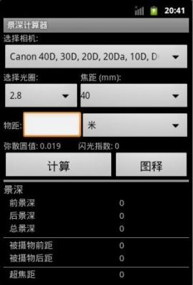 安卓景深效果怎么调？安卓 光圈软件