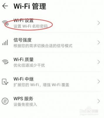 安卓随身wifi怎么改密码？安卓手机wifi的高级设置