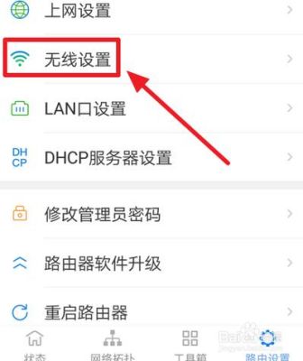 安卓随身wifi怎么改密码?安卓手机wifi的高级设置-图2 安卓随身wifi怎么改密码?安卓手机wifi的高级设置-图2