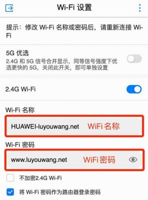 安卓随身wifi怎么改密码?安卓手机wifi的高级设置-图3 安卓随身wifi怎么改密码?安卓手机wifi的高级设置-图3