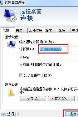 电脑网络远程开机（电脑远程开机设置方法）
