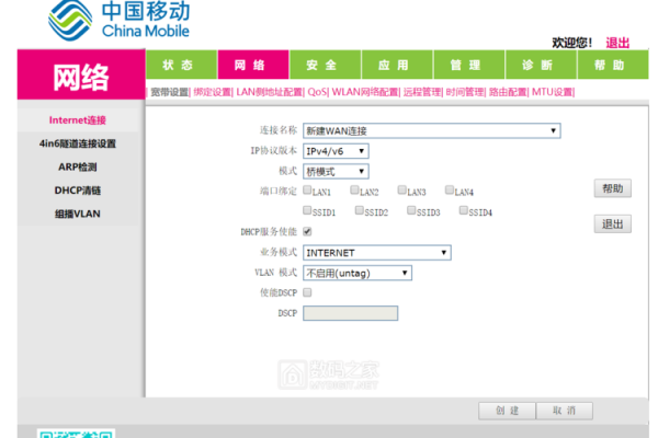 gm219-s移动光猫用手机怎么设置?安卓手机如何手机带有无线路由-图1 gm219-s移动光猫用手机怎么设置?安卓手机如何手机带有无线路由-图1