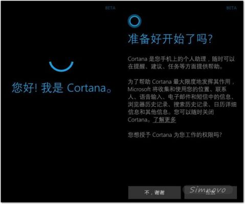 cortana控制电脑(cortana在哪设置)-图3 cortana控制电脑(cortana在哪设置)-图3