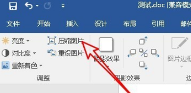 电脑上的图片怎么缩小（电脑上的图片怎么缩小到表格上）