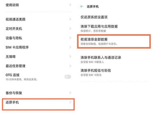 oppo reno数据清除后怎么恢复?安卓 数据恢复-图3 oppo reno数据清除后怎么恢复?安卓 数据恢复-图3