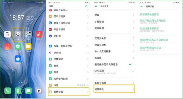 oppo reno数据清除后怎么恢复?安卓 数据恢复-图2 oppo reno数据清除后怎么恢复?安卓 数据恢复-图2