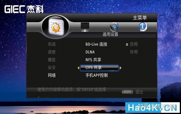 海信电视怎么连接samba?安卓samba-图2 海信电视怎么连接samba?安卓samba-图2