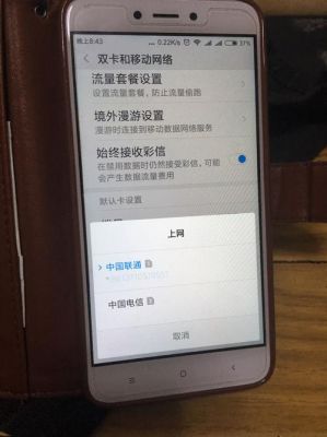 一加手机双卡怎么分开设置拦截来电？双卡安卓 拦截